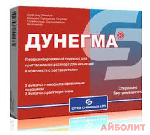 ДУНЕГМА 3 амп.
