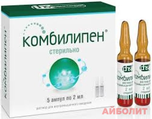 КОМБИЛИПЕН 2мл 5 ампул 