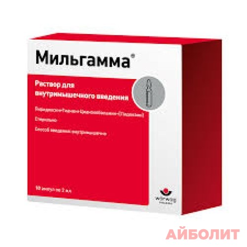 МИЛЬГАММА Р/Р Д/ИН 2мл 10шт.