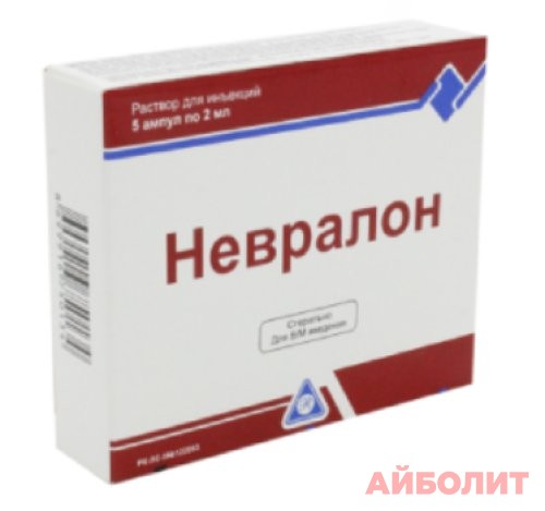 НЕВРАЛОН 2мл Р/Р Д/ИН 5шт.