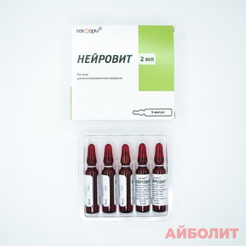 НЕЙРОВИТ 2мл Р/Р Д/ИН 5шт.