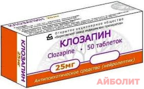 КЛОЗАПИН 25мг (Азалептин) 50 табл.