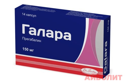ГАЛАРА 150мг 14табл