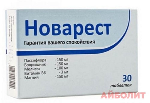 НОВАРЕСТ 30 табл.