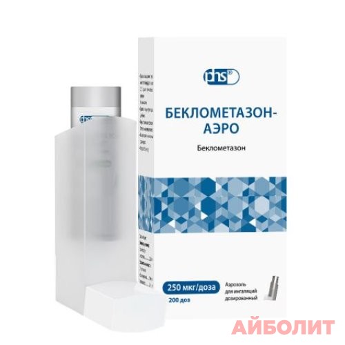 БЕКЛОМЕТАЗОН 100мкг аэр. 200доз.