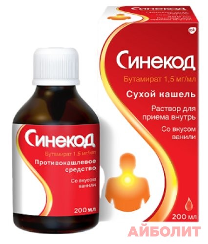 СИНЕКОД СИРОП 1,5МГ/МЛ 200мл