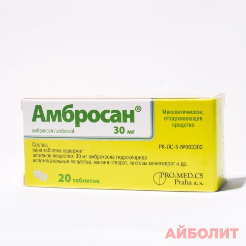 АМБРОСАН 30мг 20табл
