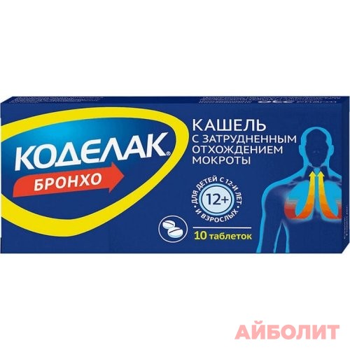 КОДЕЛАК БРОНХО 10 табл.
