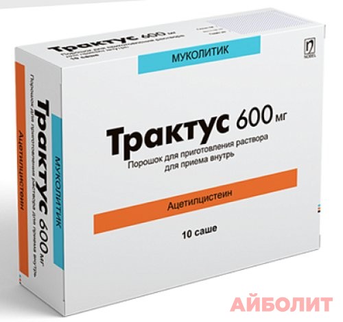 ТРАКТУС 600мг №10 саше