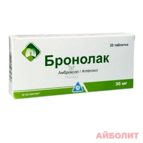 БРОНОЛАК 30мг 30табл