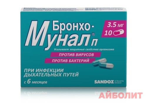 БРОНХО-МУНАЛ 3,5мг 10капс