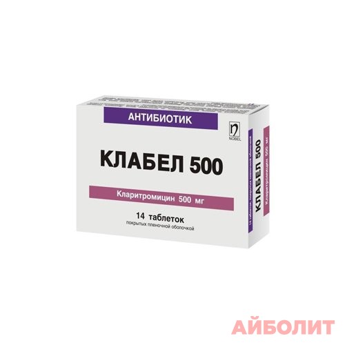 КЛАБЕЛ 500мг 14 табл.
