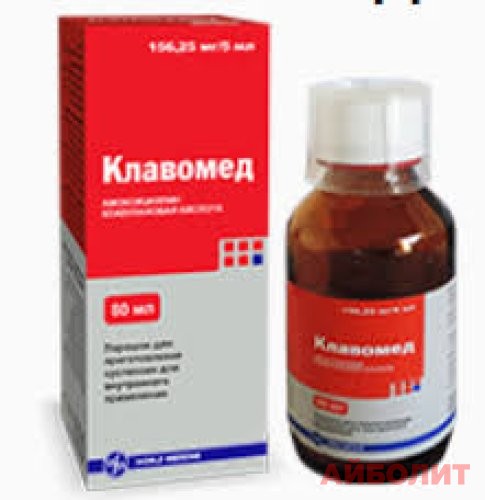 КЛАВОМЕД суспензия 156,25мг/5мл 80мл