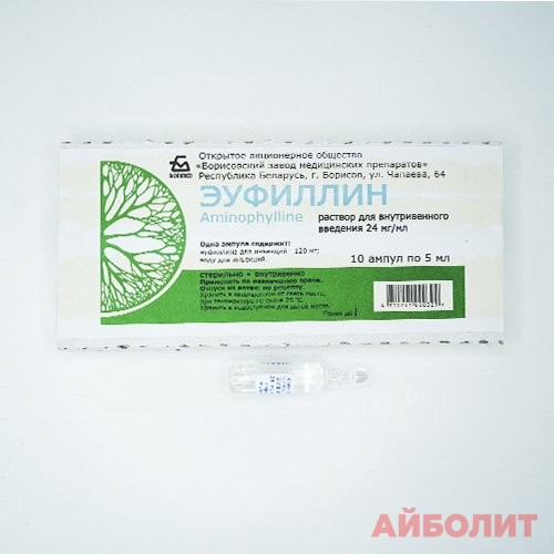 ЭУФИЛЛИН 2,4% 5,0 №10( Р/Р Д/ИН БЗМП)