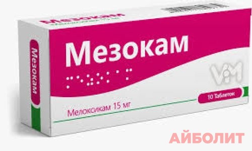 МЕЗОКАМ 15мг 10 табл.