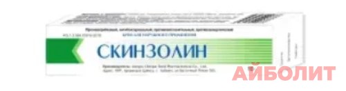 СКИНЗОЛИН (СКИНАЗОЛ) КРЕМ 10 г