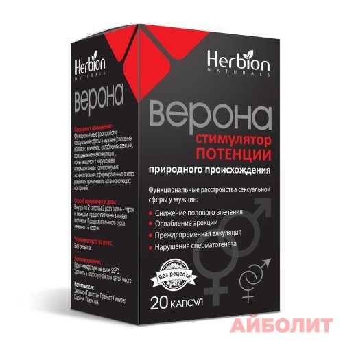 ВЕРОНА 20капс