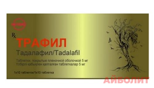 ТРАФИЛ 20 МГ №10 ТАБЛ