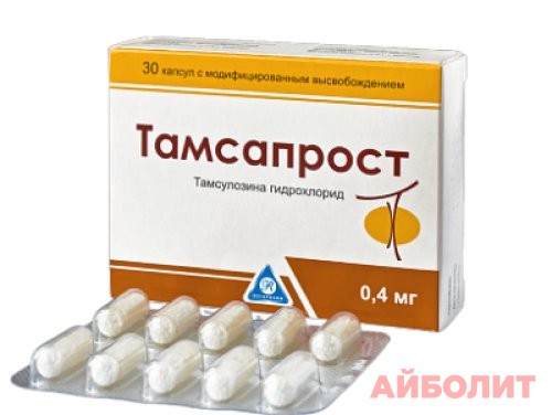 ТАМСОПРОСТ 0,4МГ №30 КАПС