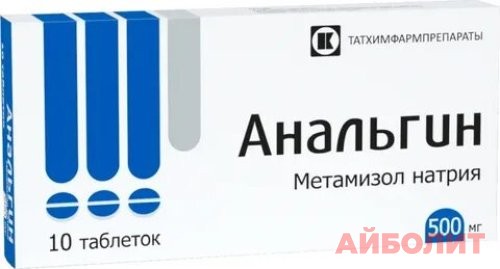 АНАЛЬГИН 500мг 10табл