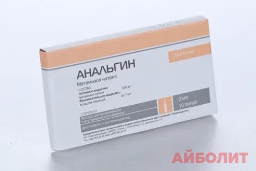 АНАЛЬГИН р-р д/ин. 50% 2мл 10шт.