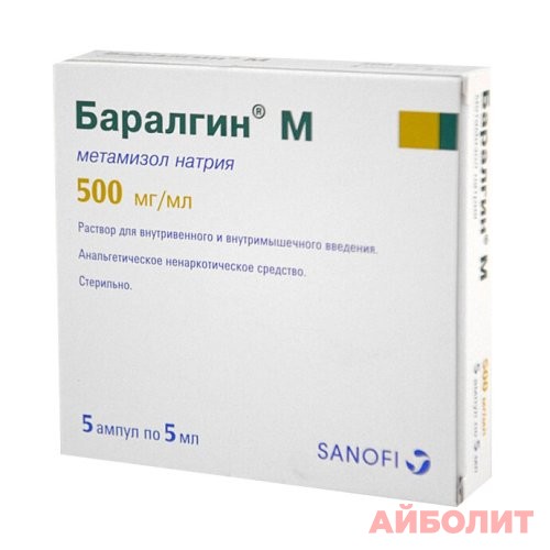 БАРАЛГИН-ИНЖЕКТ Р/Р Д/ИН 2мл 5шт.