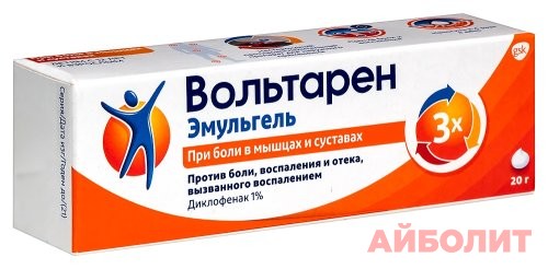 ВОЛЬТАРЕН ЭМУЛЬГЕЛЬ 1% 20гр