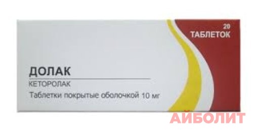 ДОЛАК 10мг 20табл