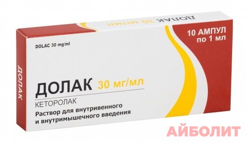 ДОЛАК Р/Р Д/ИН 30мг 1мл 10шт.