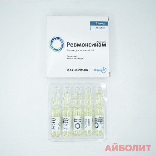 МЕДРОЛГИН Р/Р Д/ИН 30мг/мл 5шт.