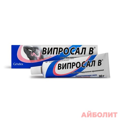 ВИПРОСАЛ-В МАЗЬ 50гр