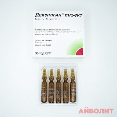 ДЕКСАЛГИН 50мг/2мл 5шт.