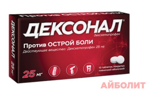 ДЕКСОНАЛ 25мг 10 табл.