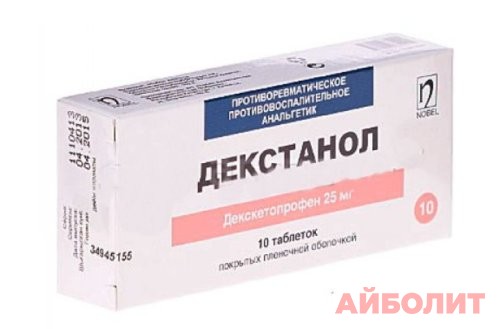 ДЕКСТАНОЛ 25мг 30 табл
