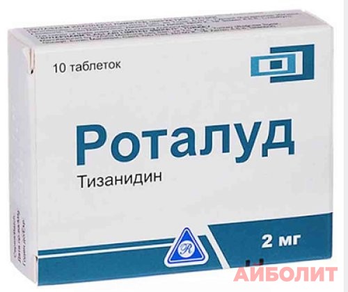 РОТАЛУД 2мг 10 табл.