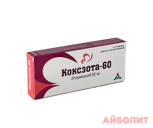 КОКСЗОТА-60 60мг 30 табл.