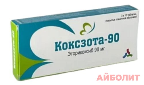 КОКСЗОТА-90 90мг 30 табл.