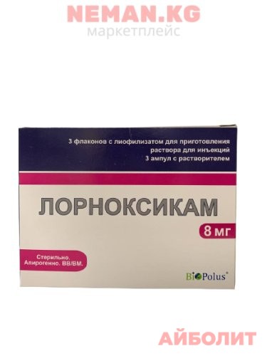 ЛОРНОКСИКАМ 8мг Р/Р Д/ИН 3шт.