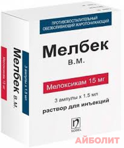 МЕЛБЕК Р/Р Д/ИН 1,5мг 3шт.