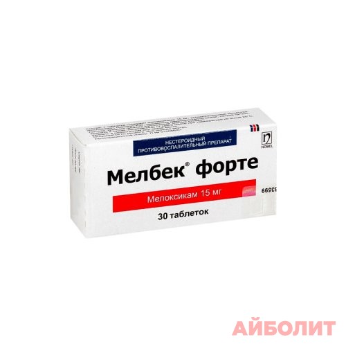МЕЛБЕК ФОРТЕ 15мг 30 табл.