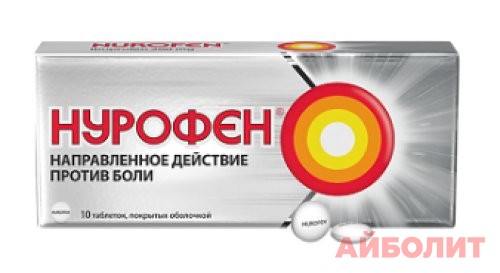 НУРОФЕН 200мг 10 табл.