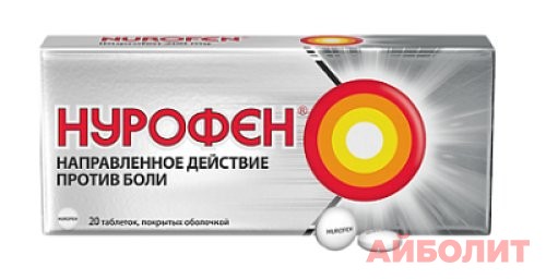 НУРОФЕН 200мг 20 табл.