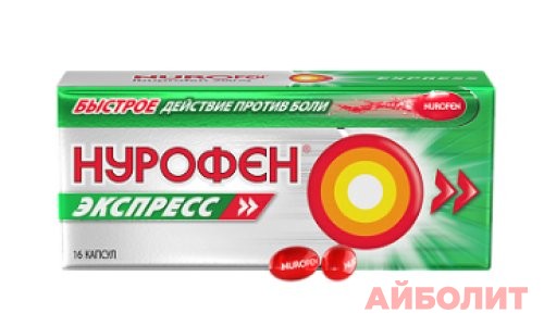 НУРОФЕН ЭКСПРЕСС 200мг 16 капс.