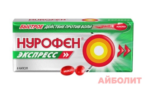 НУРОФЕН ЭКСПРЕСС 200МГ №8 капс
