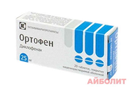 ОРТОФЕН 25мг 20 табл.