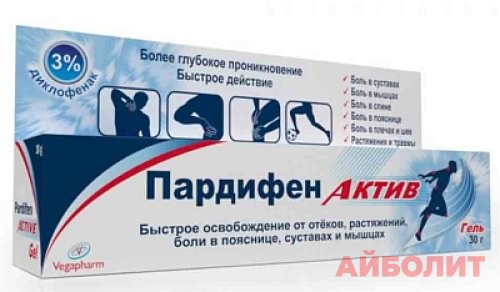 ПАРДИФЕН АКТИВ ГЕЛЬ 30гр
