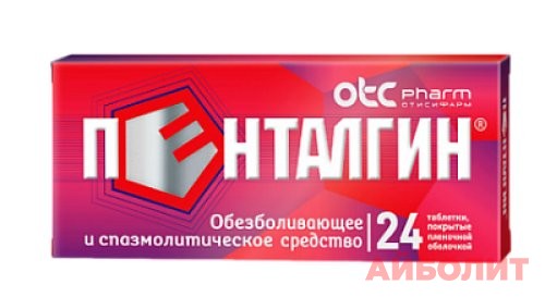 ПЕНТАЛГИН 24 табл.