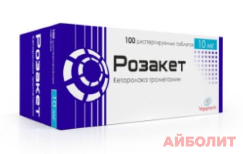 РОЗАКЕТ 10мг 100 табл.