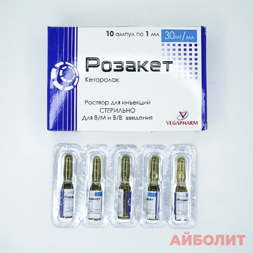 РОЗАКЕТ 30мг/мл 10шт.