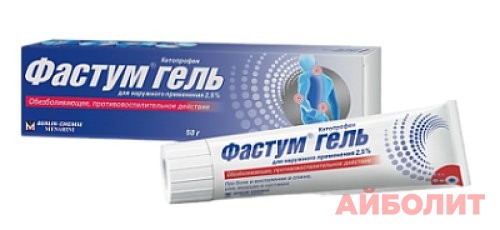 ФАСТУМ ГЕЛЬ 2,5% 50 г